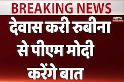 Breaking News: पीएम नरेंद्र मोदी आज देवास की रुबीना बी से करेंगे वर्चुअल संवाद Breaking News: पीएम नरेंद्र मोदी आज देवास की रुबीना बी से करेंगे वर्चुअल संवाद