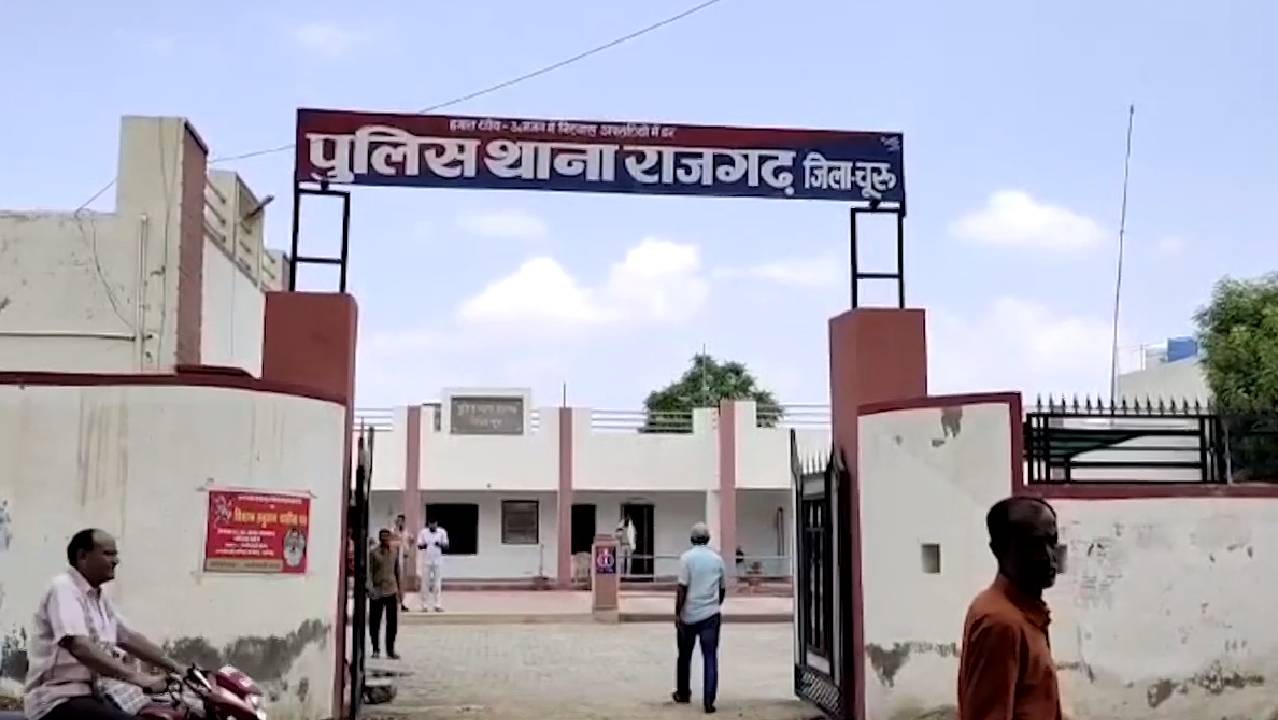 Churu News : चुरू में नाबालिग से दुष्कर्म के बाद आरोपी कपड़े लेकर हुआ फरार