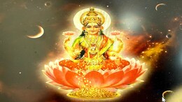 लक्ष्मी जी के उपाय हैं बेहद काम के, पैसों की किल्लत हो जाएगी दूर