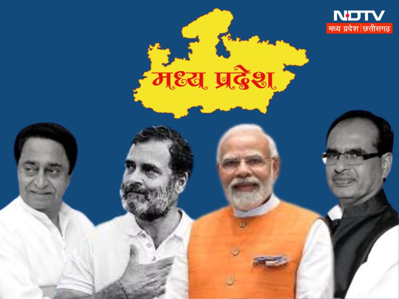 राहुल की 'भारत जोड़ों यात्रा' भी नहीं आई काम, यात्रा मार्ग की 17 सीटों पर BJP ने जमाया कब्जा