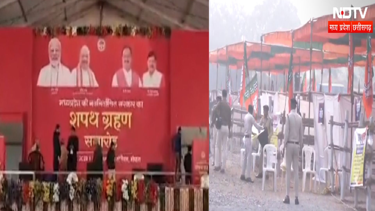 MP Oath Ceremony: देखिए मध्य प्रदेश में शपथ ग्रहण के लिए क्या है खास?