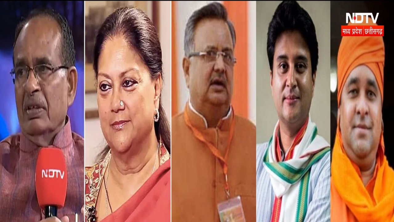 Chhattisgarh-MP New CM Face: छत्तीसगढ़ और मध्य प्रदेश के विधायक किसके नाम पर लगाएंगे मुहर?