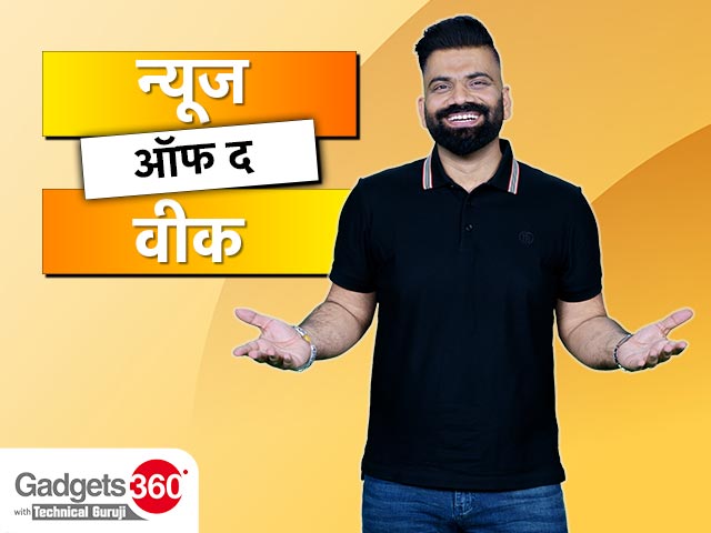 Gadgets 360 With TG: Poco M6 5G, Honor 90 GT और Honor Pad 9 लॉन्च, यहां देखिए टेक की ताजा खबरें _Hindi