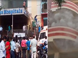 विशाखापत्तनम : अस्पताल में भीषण आग, सीढ़ी लगाकर मरीजों को निकाला गया बाहर