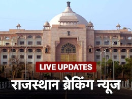 Rajasthan News LIVE: सीएम के ऐलान से पहले वसुंधरा राजे के आवास पर हलचल बरकरार, राजपाल शेखावत भी मिलने पहुंचे Rajasthan News LIVE: सीएम के ऐलान से पहले वसुंधरा राजे के आवास पर हलचल बरकरार, राजपाल शेखावत भी मिलने पहुंचे