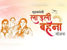 विदिशा: 370 महिलाओं ने 'लाडली बहना योजना' से कटवाया नाम, बताई ये वजह  विदिशा: 370 महिलाओं ने 'लाडली बहना योजना' से कटवाया नाम, बताई ये वजह