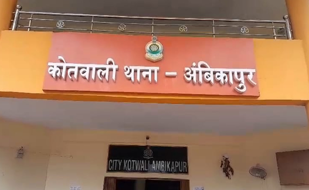 CG News: सरकार बदलते ही 46 करोड़ रुपए की धोखाधड़ी के आरोपी पिता-पुत्र ने किया सरेंडर, 8 महीने से थे फरार