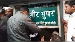 MP News: खुले में मांस बेचने वालों की खैर नहीं... CM मोहन यादव के आदेश के बाद एक्शन मोड में प्रशासन&nbsp;