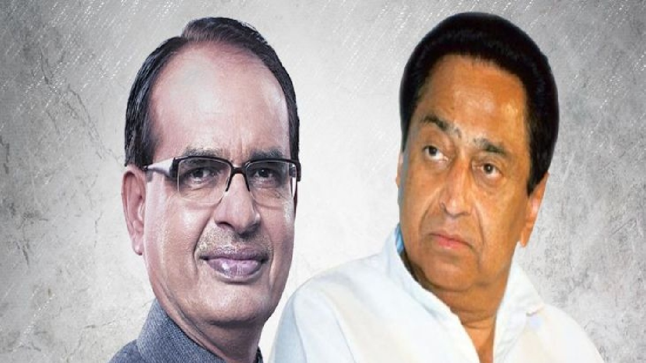 MP Election Result: सीएम शिवराज ने ऐसा क्या किया जो कमल नाथ नहीं कर पाए?