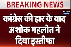 Rajasthan Election Result 2023: कांग्रेस की हार के बाद अशोक गहलोत ने दिया इस्तीफा Rajasthan Election Result 2023: कांग्रेस की हार के बाद अशोक गहलोत ने दिया इस्तीफा