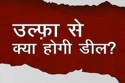 उल्फा, केंद्र सरकार और राज्य सरकार के बीच शांति समझौते में क्या? उल्फा, केंद्र सरकार और राज्य सरकार के बीच शांति समझौते में क्या?