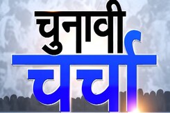 Rajasthan CM News: बीजेपी को राजस्थान में दो सेनापतियों की तलाश? Rajasthan CM News: बीजेपी को राजस्थान में दो सेनापतियों की तलाश?