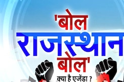 Rajasthan Election 2023: नई सरकार से क्या है श्रीगंगानगर की जनता की उम्मीदें? Rajasthan Election 2023: नई सरकार से क्या है श्रीगंगानगर की जनता की उम्मीदें?