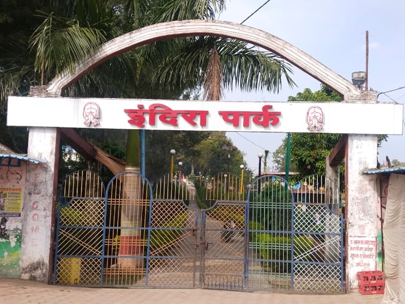 बच्चों के पार्क में शरारती लोगों का डेरा, निगरानी की कमी से झूले, लाइट और मूर्तियों को पहुंचा नुकसान