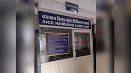 सतना: शर्मसार करने वाली घटना...बेटी हुई तो हॉस्पिटल की टॉयलेट सीट पर छोड़कर भागी मां