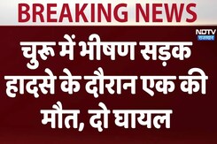 राजस्थान के चूरु में भीषण सड़क हादसे के दौरान एक की मौत, दौ घायल राजस्थान के चूरु में भीषण सड़क हादसे के दौरान एक की मौत, दौ घायल