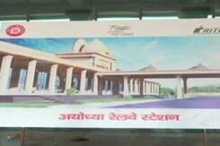 राममंदिर के उद्घाटन से पहले अयोध्या रेलवे स्टेशन को मिला नया नाम राममंदिर के उद्घाटन से पहले अयोध्या रेलवे स्टेशन को मिला नया नाम