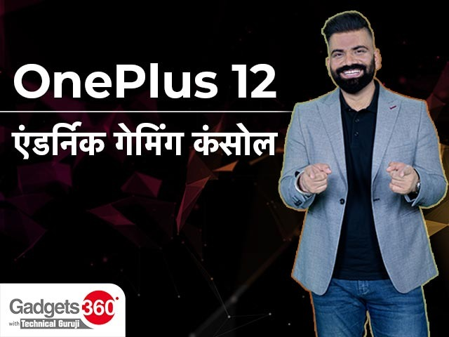 गैजेट्स 360 टीजी के साथ: वनप्लस 12 और Anbernic RG35XX का रिव्&zwj;यू &nbsp;