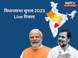Election Results 2023: शिवराज ने MP में खिलाया 'कमल', छत्तीसगढ़ में भूपेश बघेल ने CM पद से दिया इस्तीफा Election Results 2023: शिवराज ने MP में खिलाया 'कमल', छत्तीसगढ़ में भूपेश बघेल ने CM पद से दिया इस्तीफा