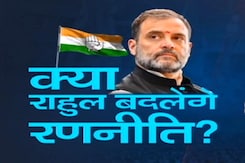 3 राज्यों में कांग्रेस की करारी हार, अब क्यों करेंगे राहुल गांधी? 3 राज्यों में कांग्रेस की करारी हार, अब क्यों करेंगे राहुल गांधी?