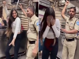 लोकल ट्रेन में पुलिस वाले के साथ लड़की ने किया डांस, लोग बोले- मैडम के व्यूज आ गए, पर भाई की नौकरी जाएगी लोकल ट्रेन में पुलिस वाले के साथ लड़की ने किया डांस, लोग बोले- मैडम के व्यूज आ गए, पर भाई की नौकरी जाएगी
