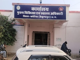 Korea District Hospital: सीटी स्कैन की फिल्म खत्म होने के बाद भी विभाग वसूल रहा है पैसे, ऐसे दी जाती है रिपोर्ट Korea District Hospital: सीटी स्कैन की फिल्म खत्म होने के बाद भी विभाग वसूल रहा है पैसे, ऐसे दी जाती है रिपोर्ट
