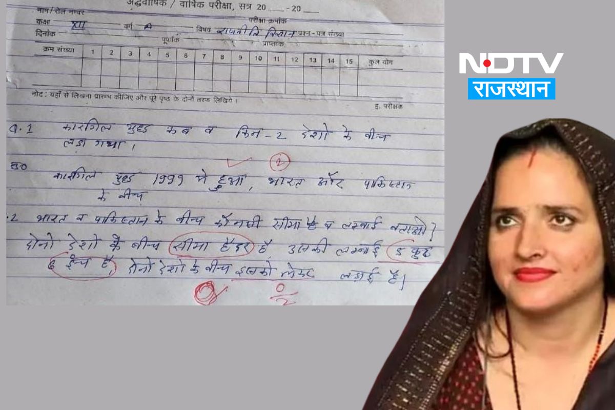 भारत-पाक के बीच कौन सी सीमा, लंबाई बताओ? जवाब- सीमा हैदर, लंबाई- 5 फीट 6 इंच, 12वीं का टेस्ट पेपर वायरल
