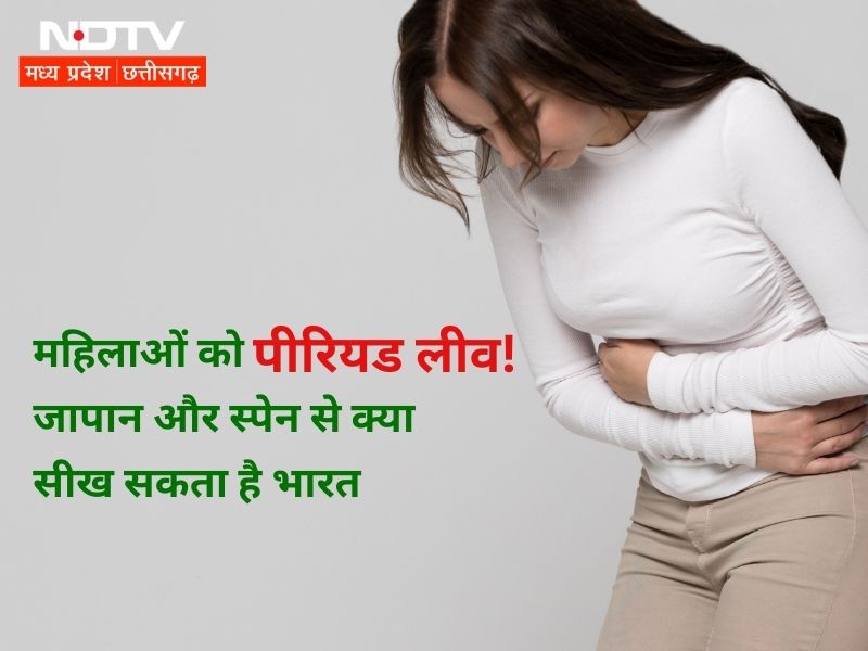 महिलाओं को पीरियड लीव: जापान और स्पेन से क्या सीख सकता है भारत?