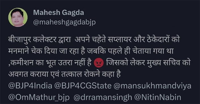 Chhattisgarh Assembly Election Result: बीजापुर में पूर्व मंत्री महेश और विधायक विक्रम के बीच छिड़ी जुबानी जंग, जानिए क्या है मामला