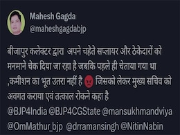 Chhattisgarh Assembly Election Result: बीजापुर में पूर्व मंत्री महेश और विधायक विक्रम के बीच छिड़ी जुबानी जंग, जानिए क्या है मामला Chhattisgarh Assembly Election Result: बीजापुर में पूर्व मंत्री महेश और विधायक विक्रम के बीच छिड़ी जुबानी जंग, जानिए क्या है मामला