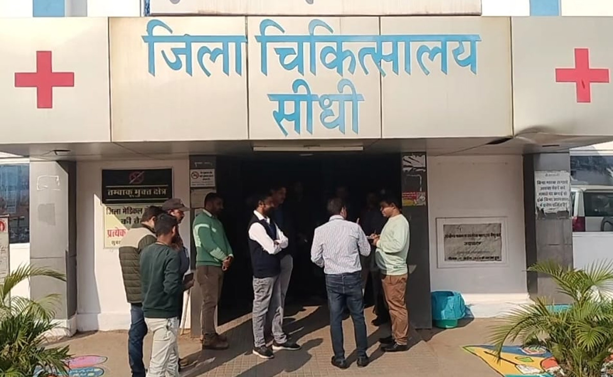 Sidhi: काश रोज ऐसा ही रहता हॉस्पिटल! निरीक्षण टीम पहुंची तो एक दिन के लिए 'सज गया' अस्पताल