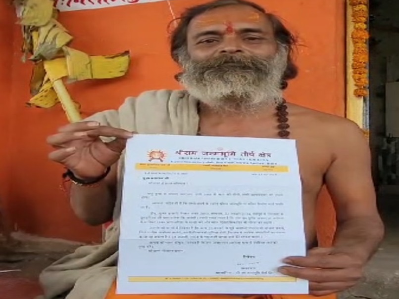 बैतूल के इस बाबा ने राम मंदिर निर्माण तक शादी नहीं करने का लिया था संकल्प, अब अयोध्या से आया बुलावा