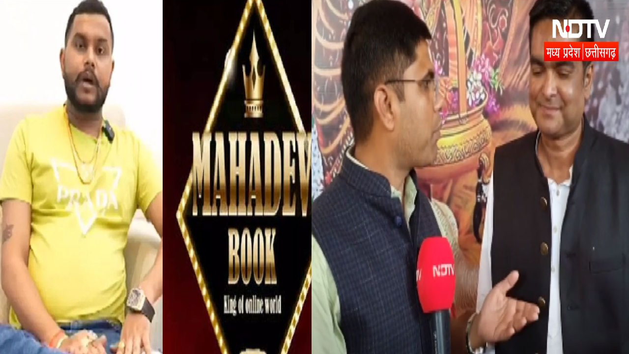 Mahadev Betting App: महादेव ऐप पर होगा बड़ा एक्शन बीजेपी विधायक रिकेश सेन का दावा