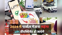 नए साल की शुरुआत के साथ पड़ेगा आपकी जेब पर भी असर, 1 जनवरी से राजस्थान समेत पूरे देश में बदलेंगे यह 7 नियम