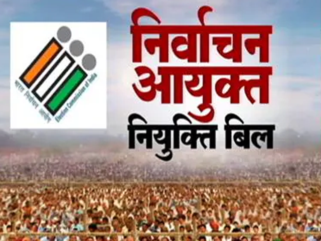 सरकार की मंशा पर उठे सवाल, सिलेक्शन कमेटी के स्वरूप पर विवाद