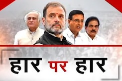 कांग्रेस की हार पर हार...ये कैसे है सलाहकार कांग्रेस की हार पर हार...ये कैसे है सलाहकार