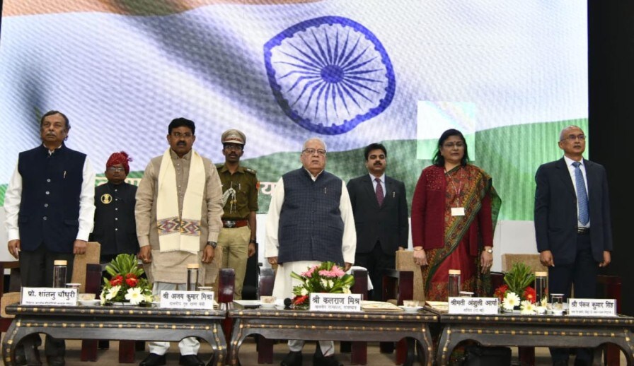  राजभाषा सम्मेलन एवं पुरस्कार वितरण समारोह