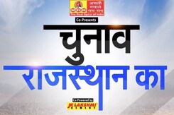Rajasthan: 199 विधायकों में से 169 करोड़पति, ये हैं गरीब जनता के अमीर MLA Rajasthan: 199 विधायकों में से 169 करोड़पति, ये हैं गरीब जनता के अमीर MLA