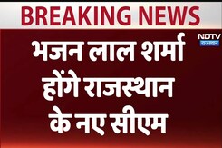 Rajasthan BJP CM Face News: भजनलाल शर्मा राजस्थान के नए मुख्यमंत्री Rajasthan BJP CM Face News: भजनलाल शर्मा राजस्थान के नए मुख्यमंत्री