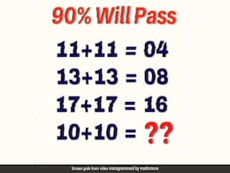 बेहद आसान है ये गणित की पहेली, फिर भी 99% लोगों ने दिया गलत जवाब, क्या आप भी करेंगे ट्राई ? बेहद आसान है ये गणित की पहेली, फिर भी 99% लोगों ने दिया गलत जवाब, क्या आप भी करेंगे ट्राई ?