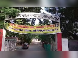छतरपुर: प्रताड़ना से तंग आकर महिला ने दी जान... 2 साल पुराने मामले में कोर्ट ने सुनाई ये सजा&nbsp;