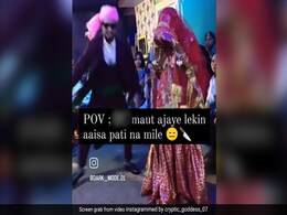 दुल्हन को इम्प्रेस करने के लिए दूल्हे ने किया ऐसा डांस, लोगों का हंसते-हंसते हुआ बुरा हाल, बोले- लगता मर्सिडीज मिली है दुल्हन को इम्प्रेस करने के लिए दूल्हे ने किया ऐसा डांस, लोगों का हंसते-हंसते हुआ बुरा हाल, बोले- लगता मर्सिडीज मिली है