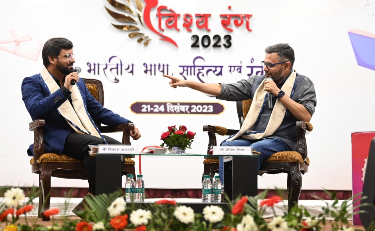 विश्वरंग 2023 : तीसरे दिन प्रसिद्ध लेखक नीलेश मिश्र से संवाद, सिंगर प्रतिभा सिंह बघेल की दमदार प्रस्तुति