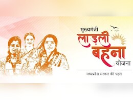 चलती रहेगी 'लाडली बहना' योजना! CM यादव ने कहा-MP की कोई योजना नहीं होगी बंद चलती रहेगी 'लाडली बहना' योजना! CM यादव ने कहा-MP की कोई योजना नहीं होगी बंद