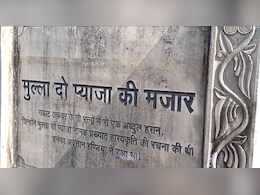 Know Your State: कहीं गुमनाम-सी हो चली है...अकबर के नौ-रत्नों में से एक मुल्ला-दो प्याज़ा की मज़ार! 