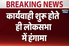Lok Sabha Security Breach: कार्यवाही शुरू होते ही लोकसभा में हंगामा Lok Sabha Security Breach: कार्यवाही शुरू होते ही लोकसभा में हंगामा
