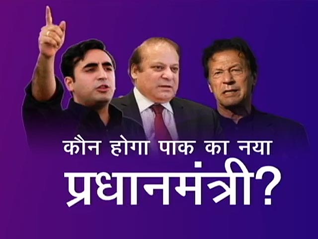 सर्वे : नवाज शरीफ को फिर पाक प्रधानमंत्री बनने की संभावना जताई गई