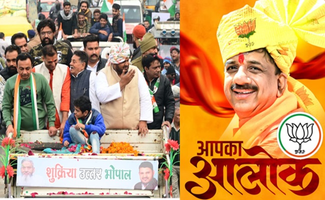 भोपाल उत्तर विधानसभा : आरिफ के बेटे आतिफ ने संभाली कमान, बागी चाचा रहे पीछे, नहीं दिख पाया BJP का 'आलोक'