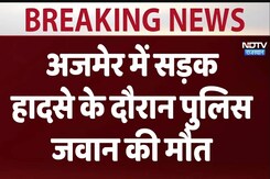Ajmer News: अजमेर में सड़क हादसे के दौरान पुलिस जवान की मौत Ajmer News: अजमेर में सड़क हादसे के दौरान पुलिस जवान की मौत