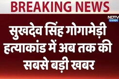 Sukhdev Singh Gogamedi Case: गोगामेड़ी हत्याकांड में अब तक की सबस बड़ी खबर Sukhdev Singh Gogamedi Case: गोगामेड़ी हत्याकांड में अब तक की सबस बड़ी खबर
